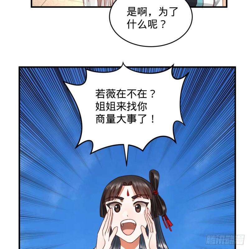 118回 人家会飞……3