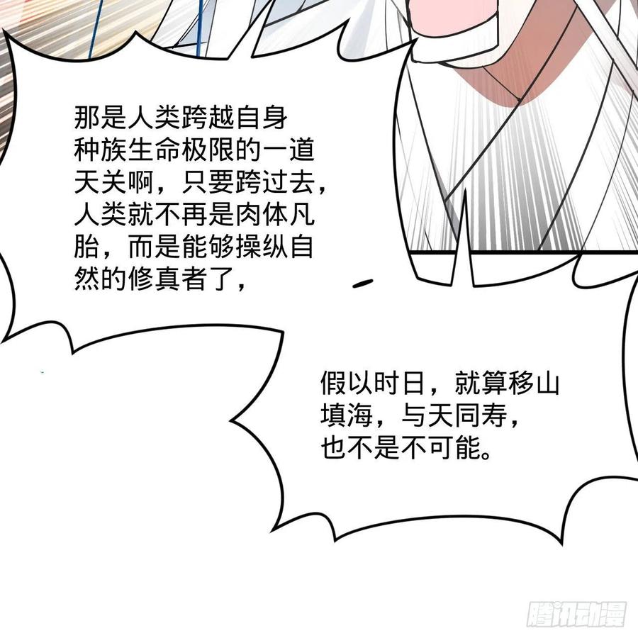 272回 传播信仰58