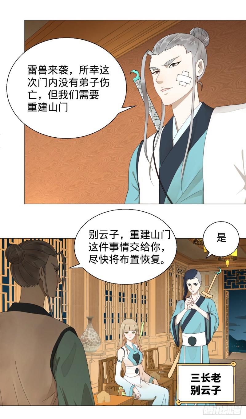 02回-炼气练了三千年5