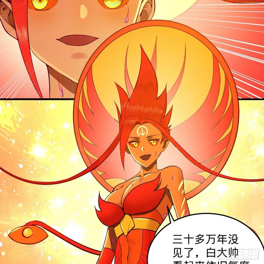 242回《今天便是我筑基之日》20