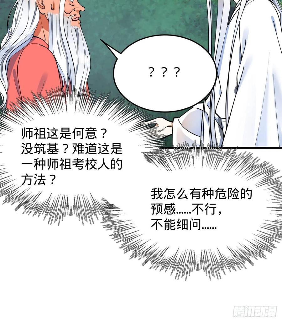 217回 苍穹境和皇天境40