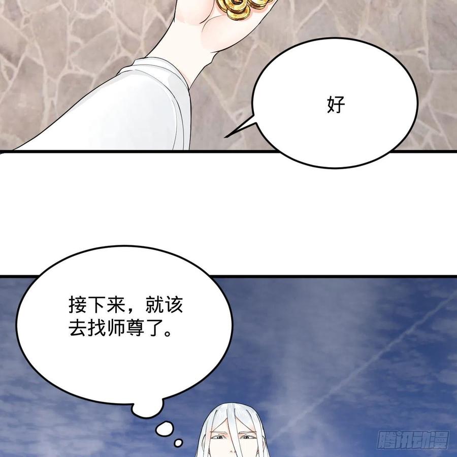 235回 临仙尊19