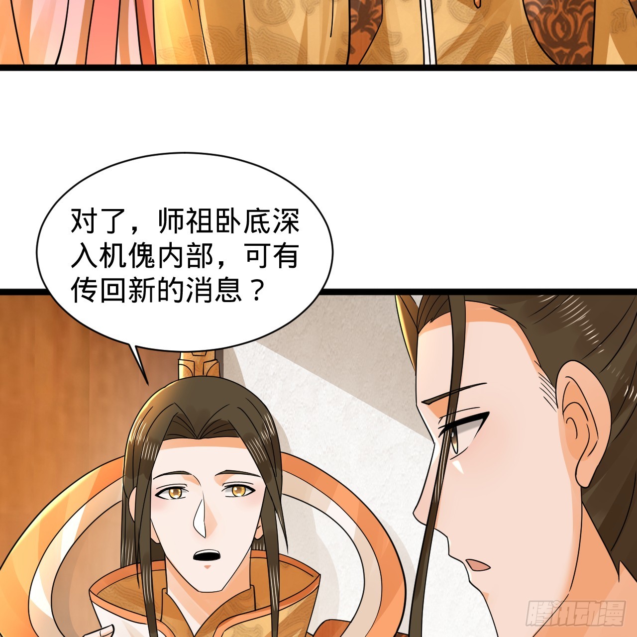 317回 兄弟，我来助你们了！7