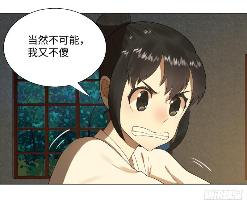 33回 苦酒入喉心作痛30