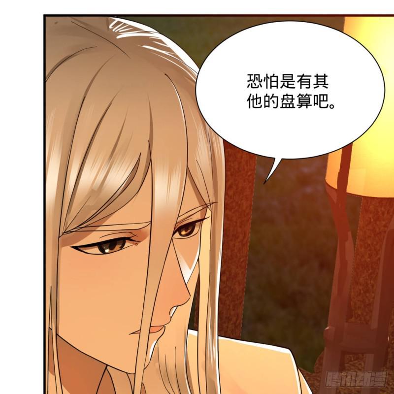第95话 只有红茶可以吗66