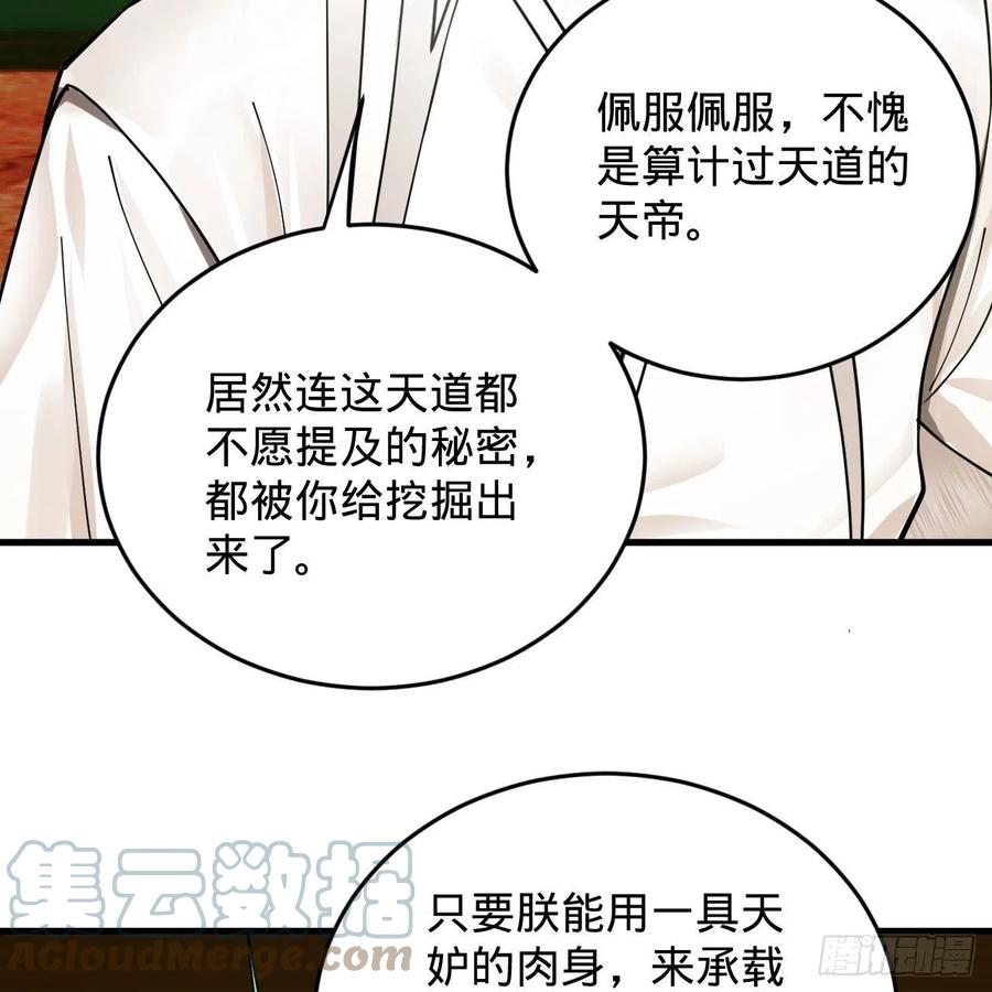 222回 三魂归一92