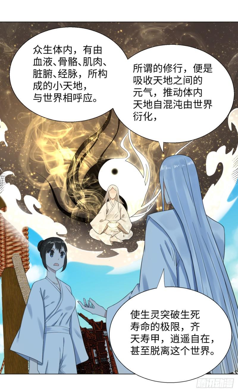 30回 开始修炼！15