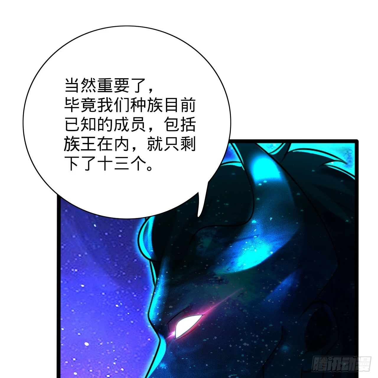 347回 同族，你发育不良吧80