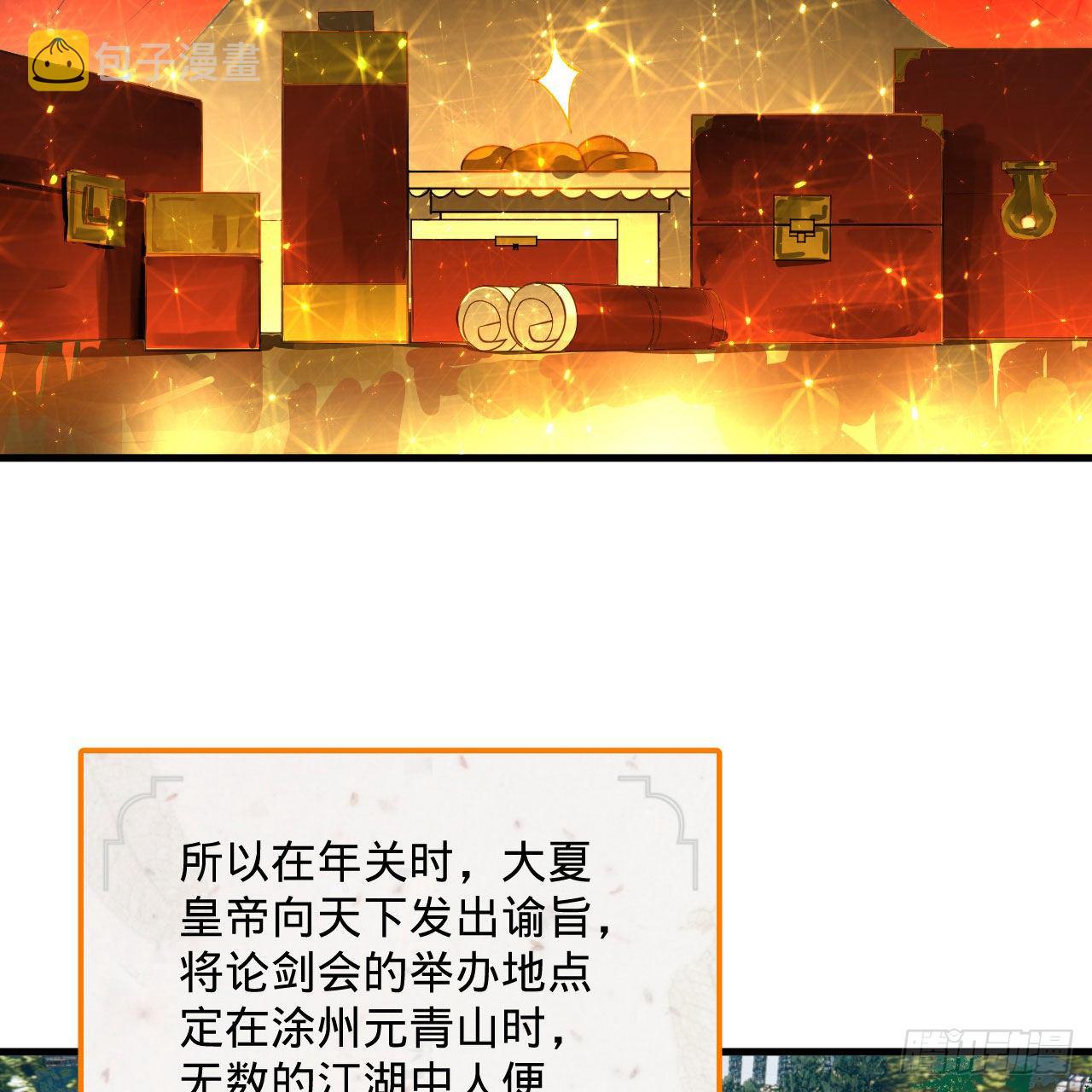 283回《生活类识魔》75