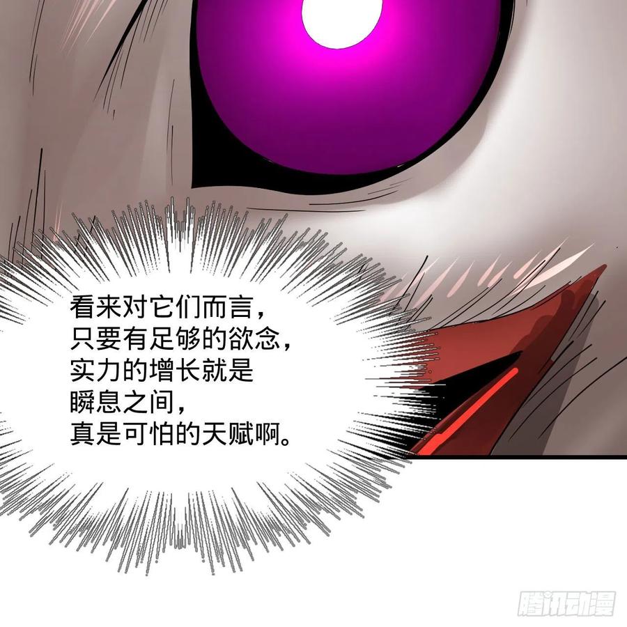 265回 思维夺舍71