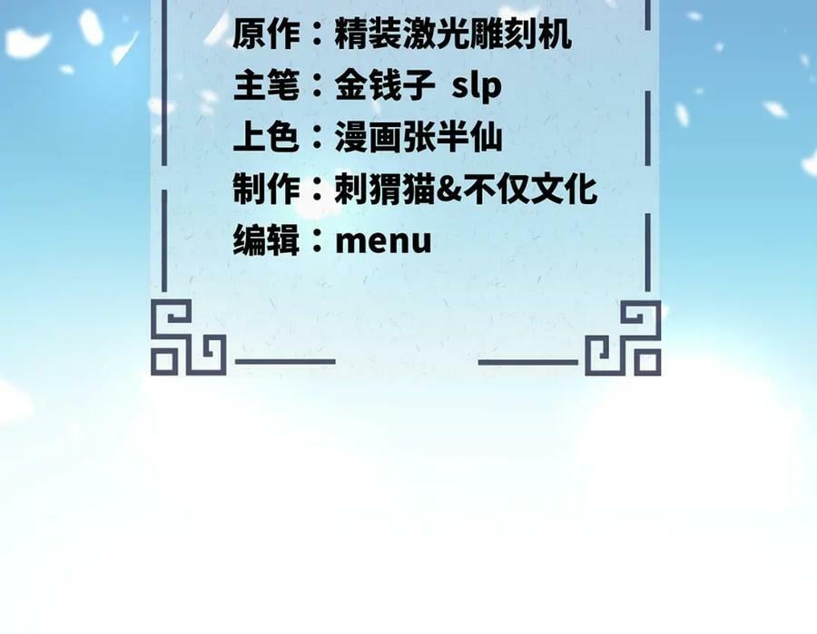 第368话 我筑基了！3