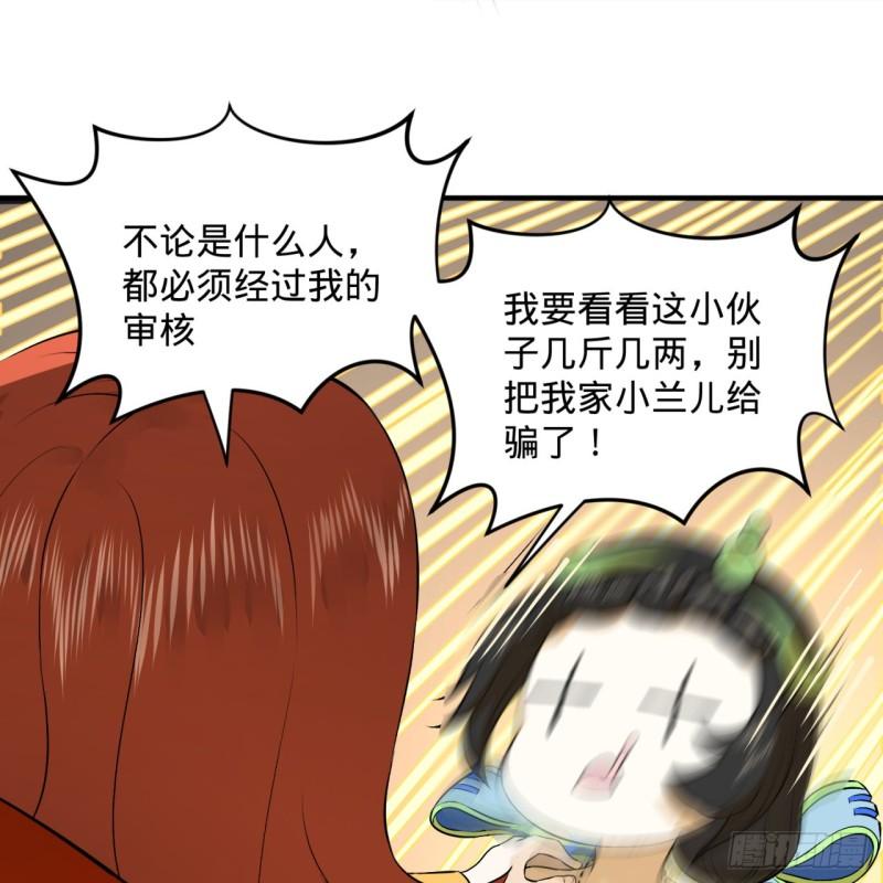 144回 日母羲和50
