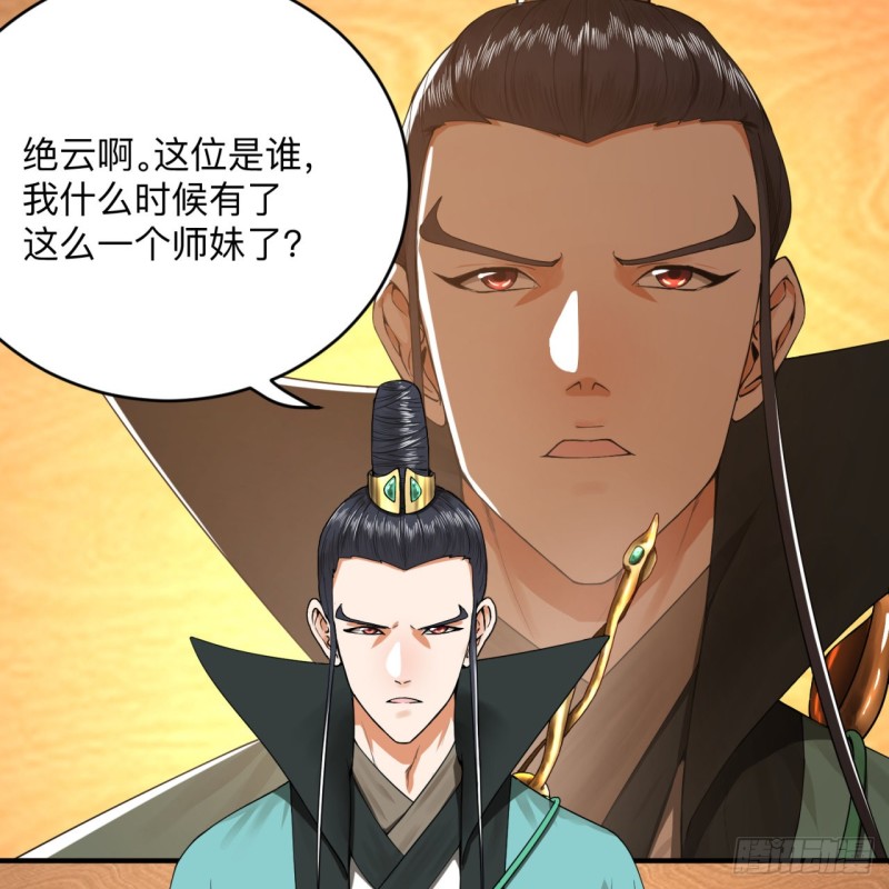 176回 她是祖师叔的那个啊！63