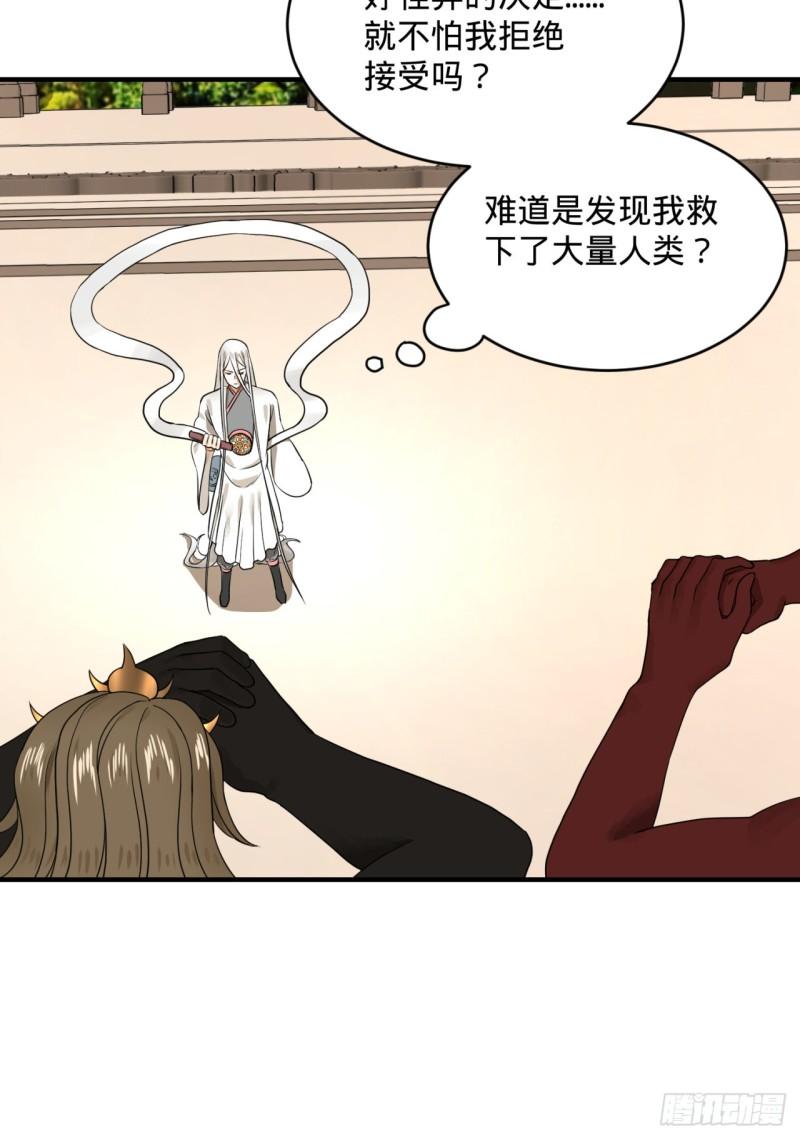 143回 天帝赐婚51
