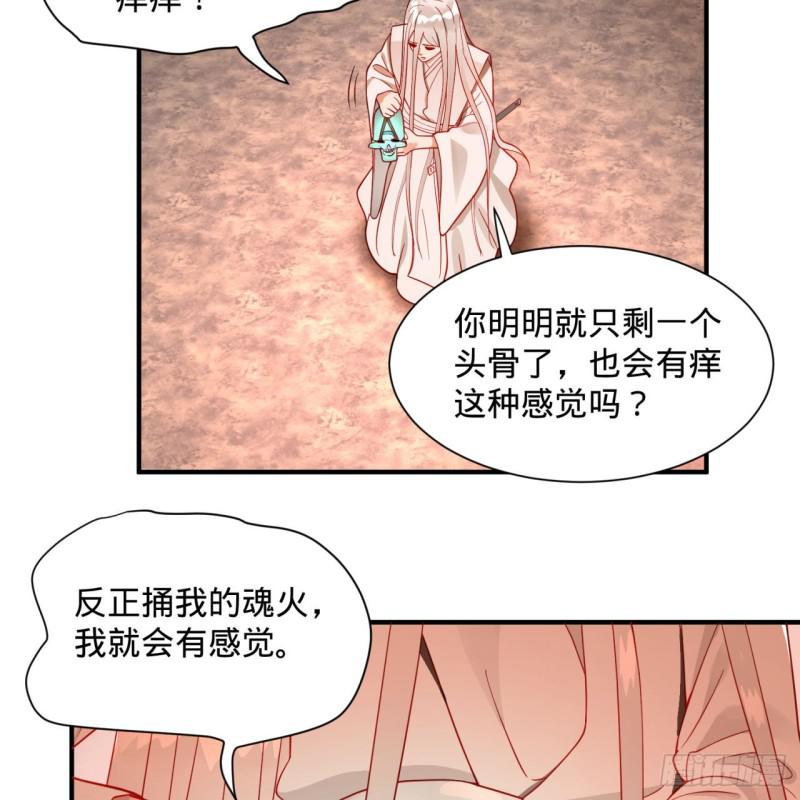 91回 得罪了，祖师叔！9