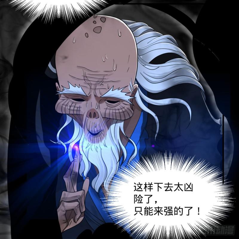 88回 大魔之骸8