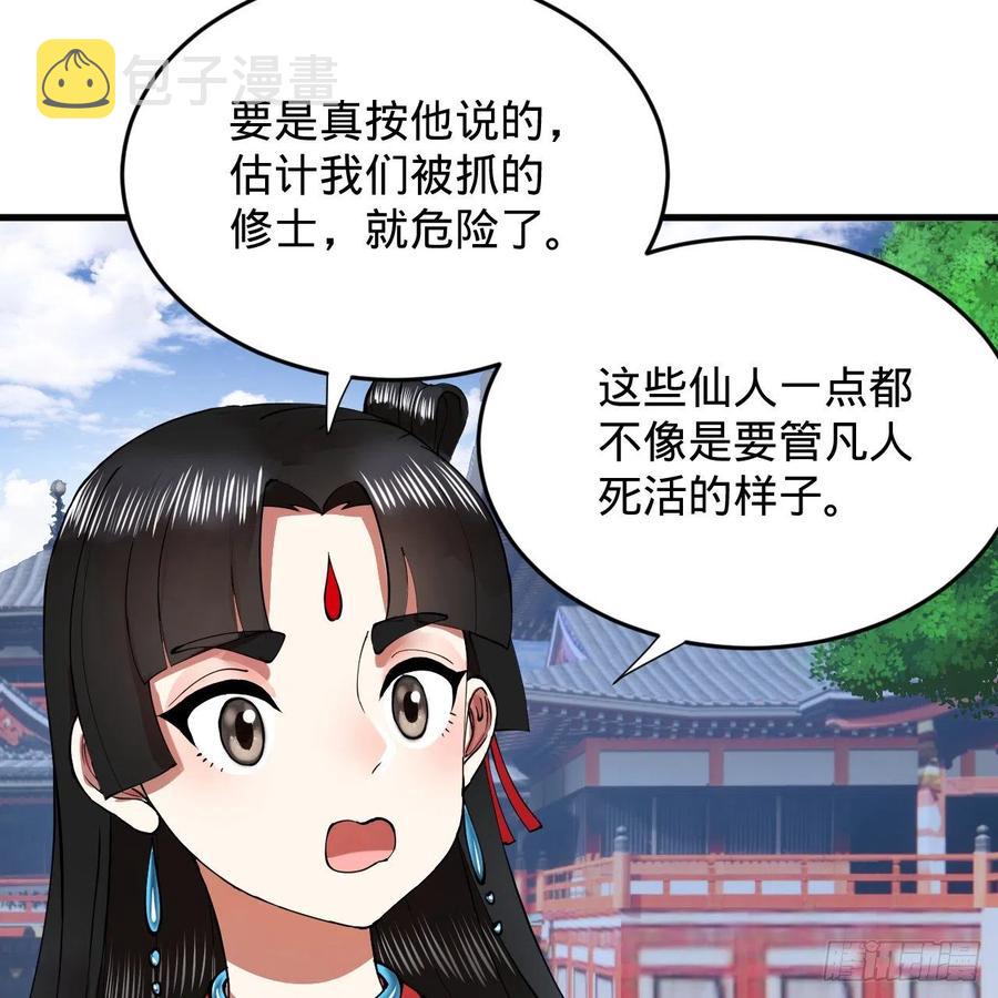 219回 阳仙尊64