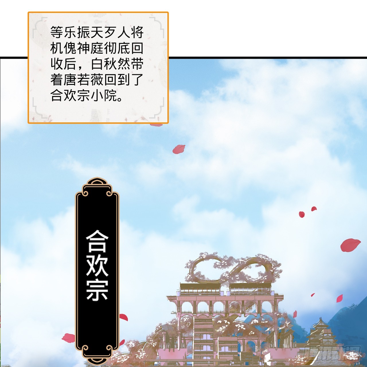 333回 自裁吧，天道酱！2
