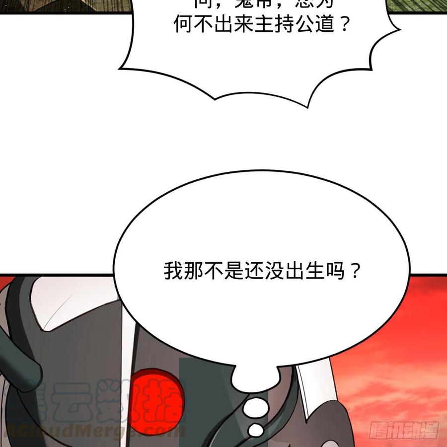 203回 拜见鬼帝！57