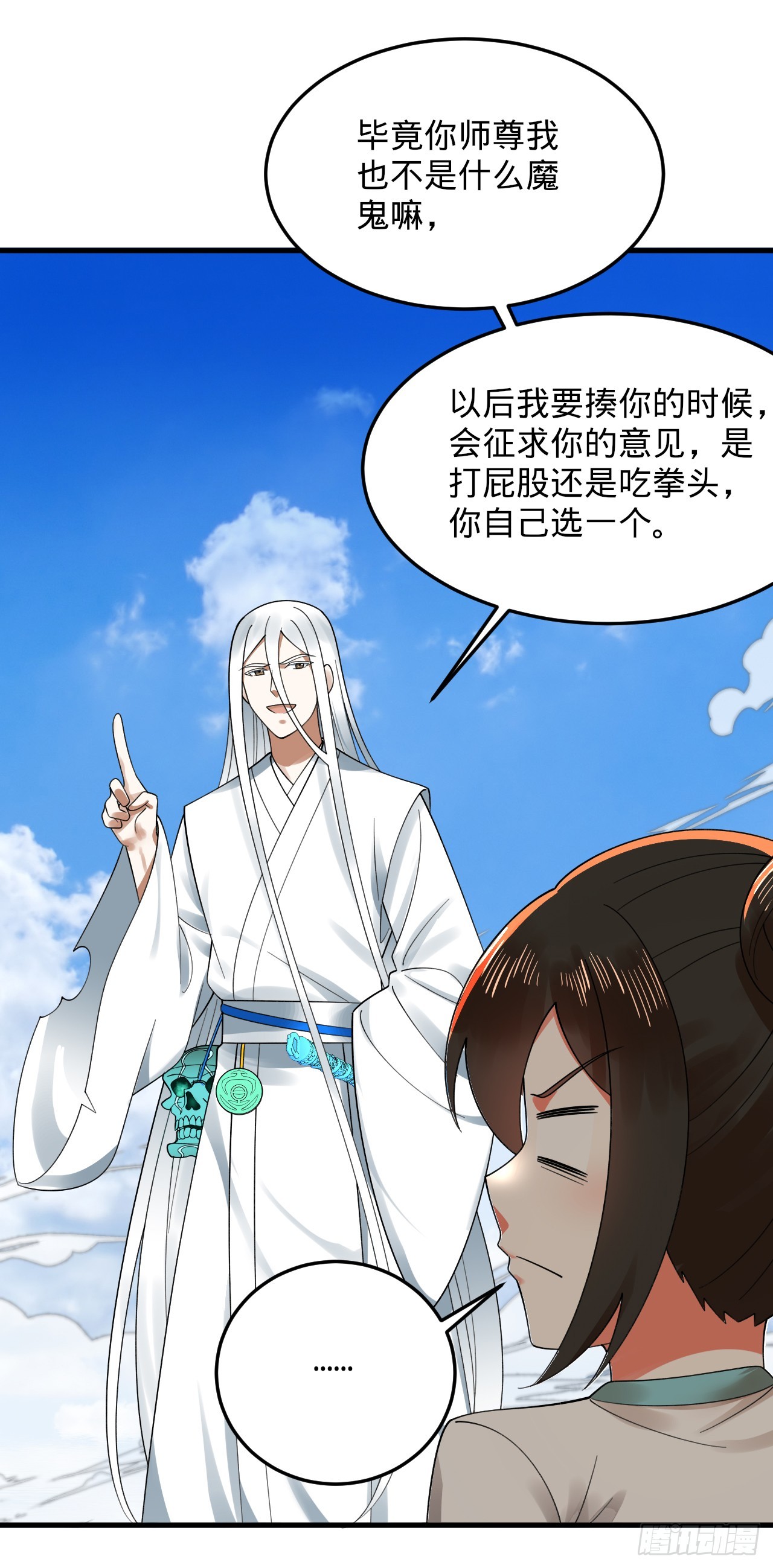 327回 顶多揍你一顿124