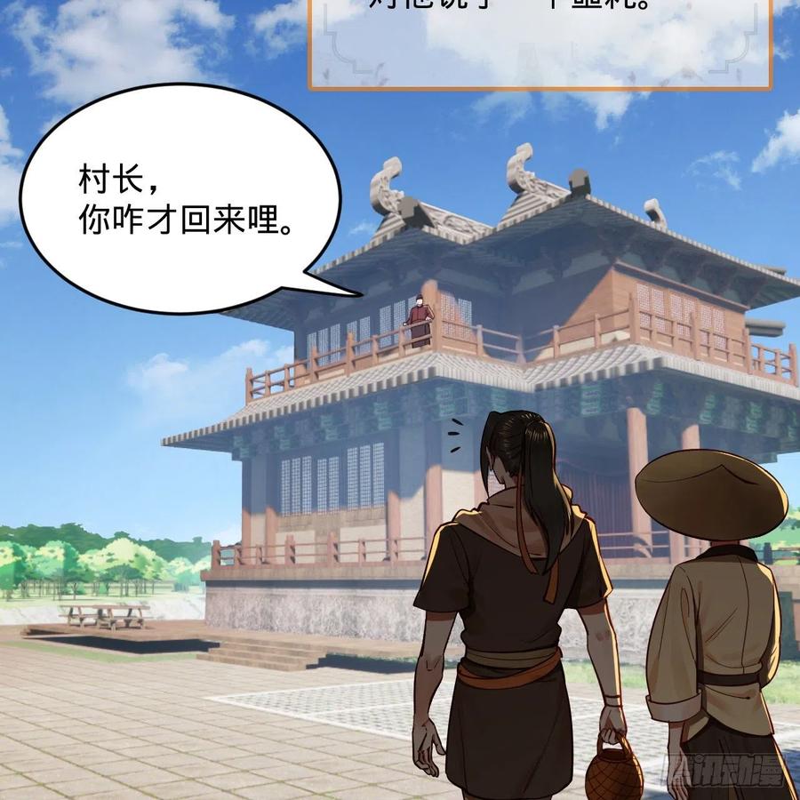 275回 你夫人被人打了！31