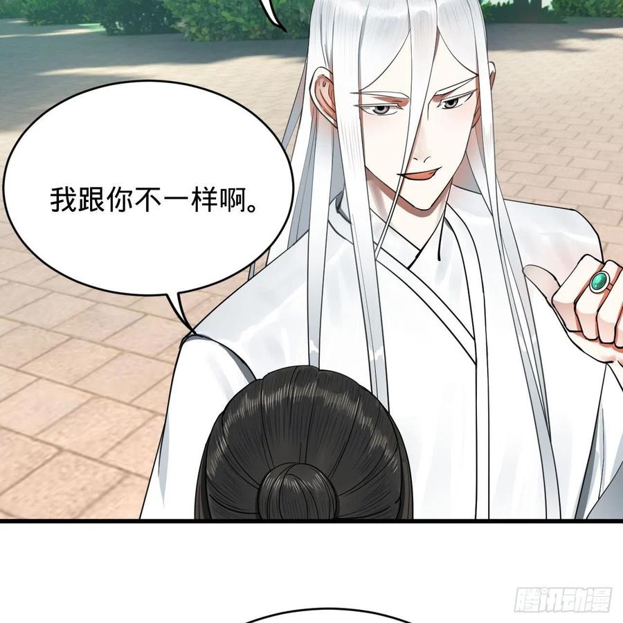 230回 仙界怎么走？35