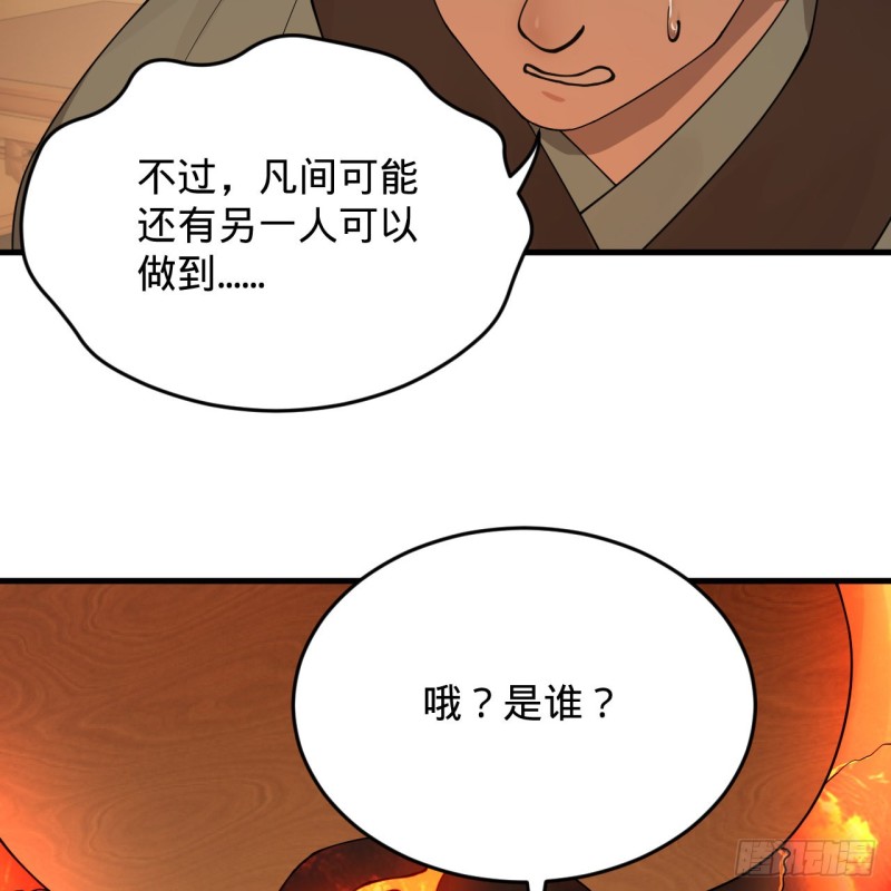 218回 清理门户32