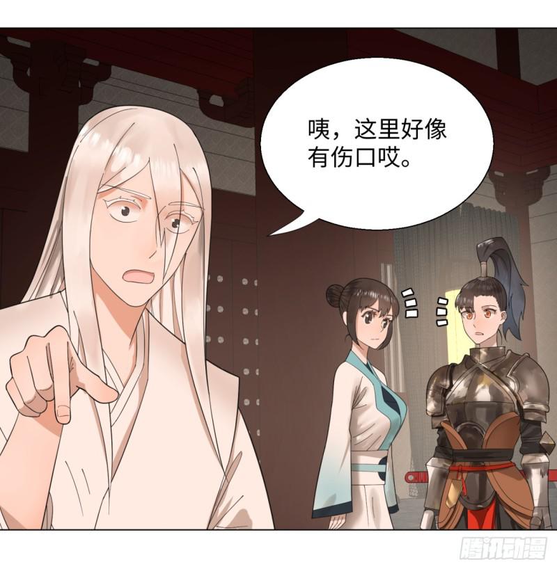 39回 太子之死23