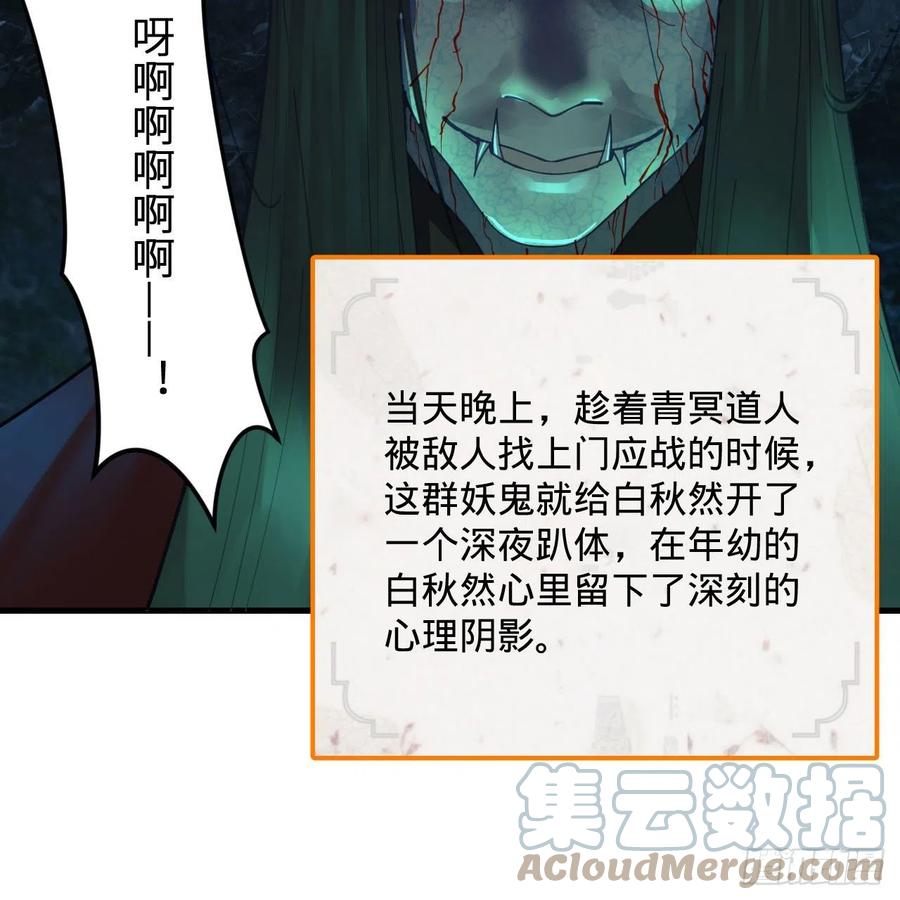 263回 白秋然的童年阴影87