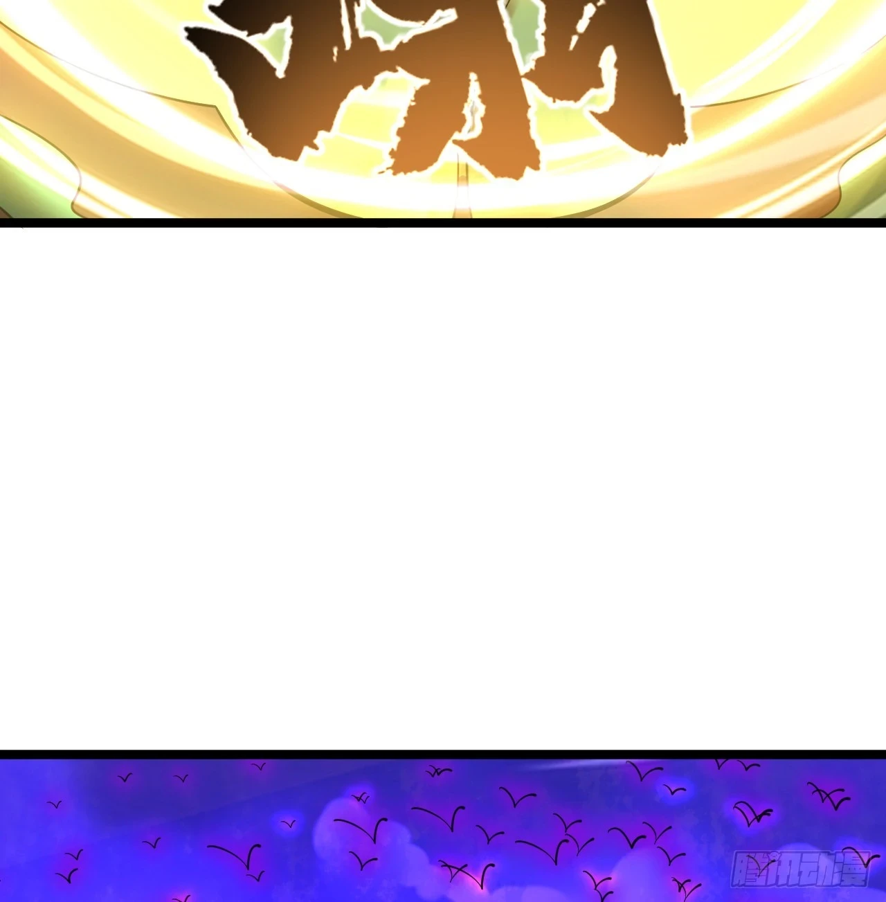 345回 陛下，请吔尸79