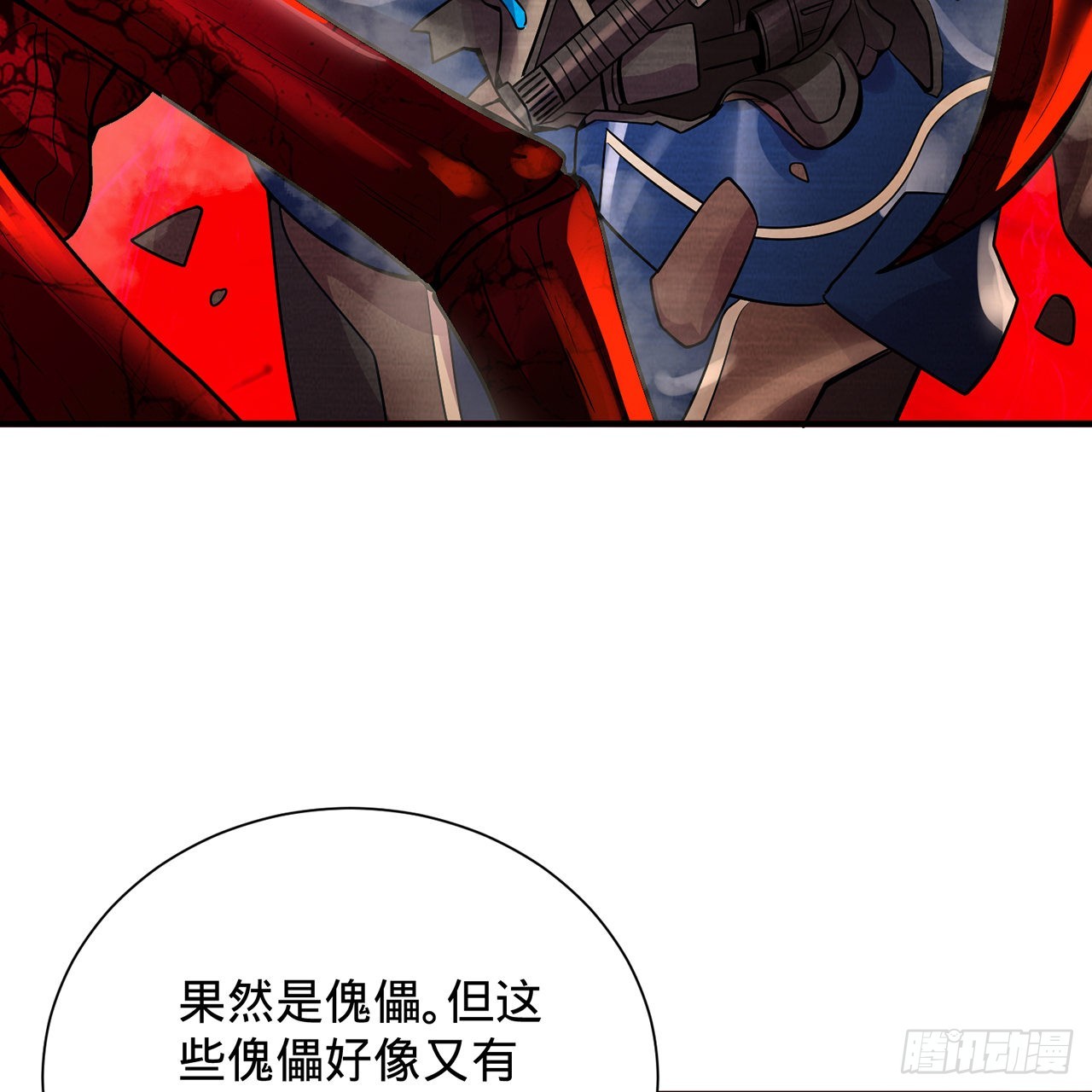 309回-什么？紫府？元婴？106