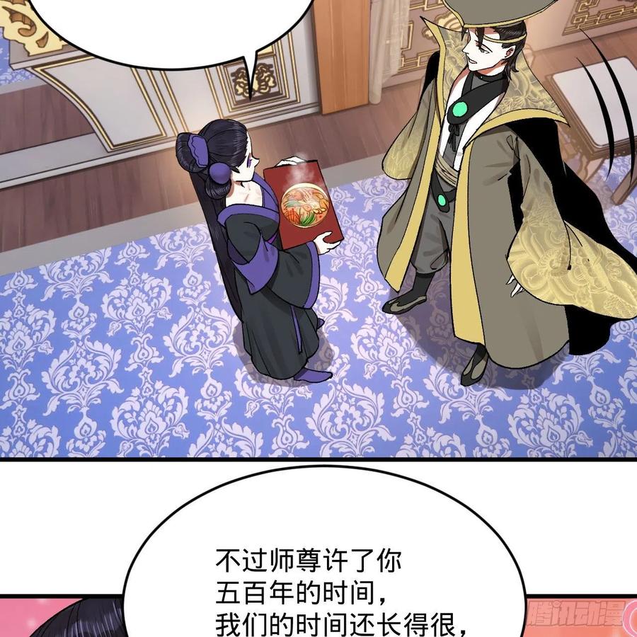 248回 燃烧自己 照亮爱妃28