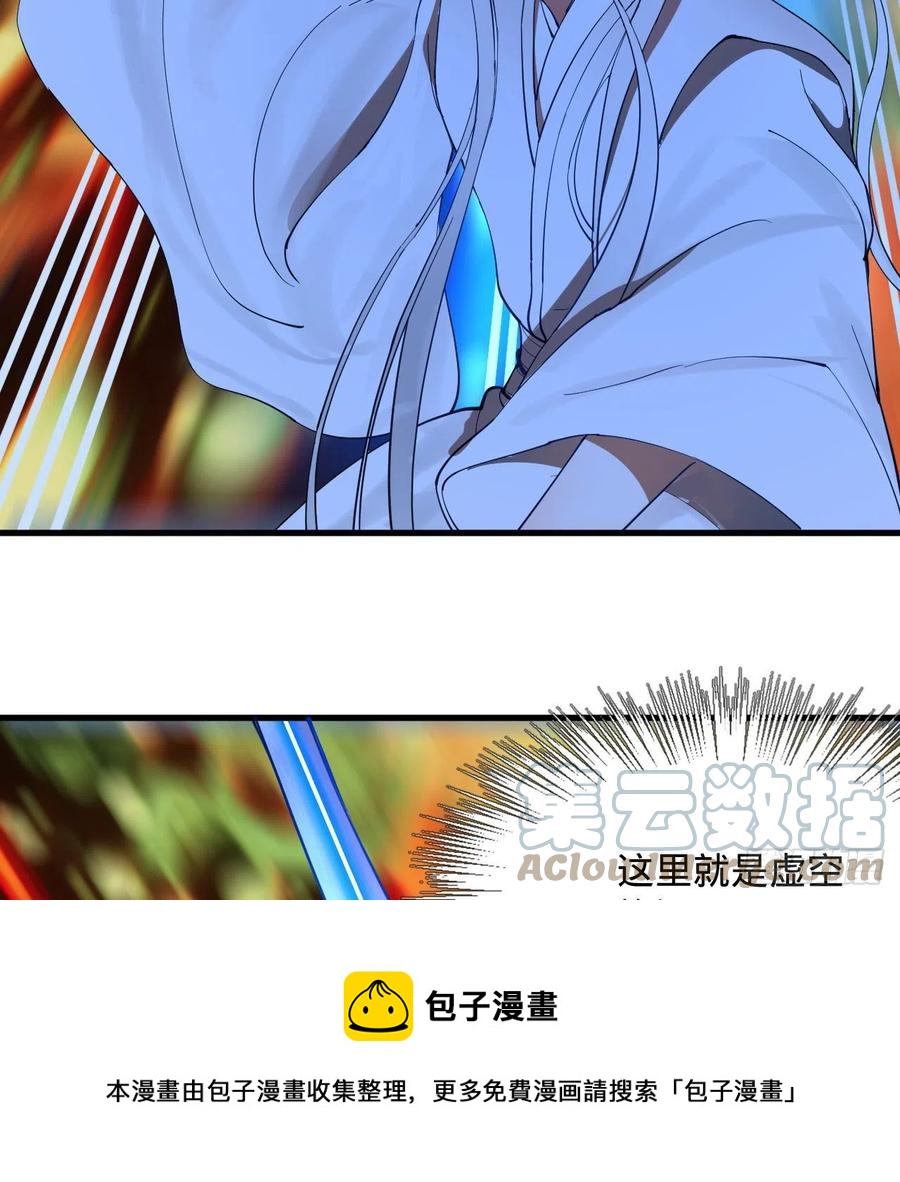 260回 虚空河的浪里白条76