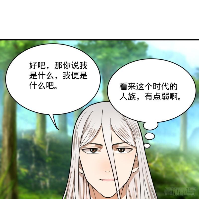 129回 天人混血5