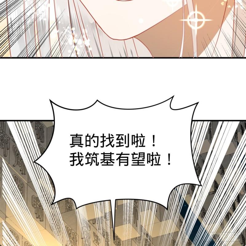121回 支配宇宙的一成实力83