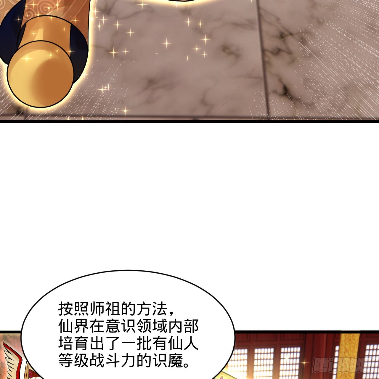 291回 时机成熟探索意识领域45
