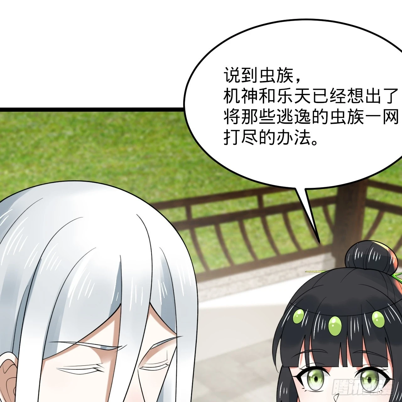 344回 虚河境81