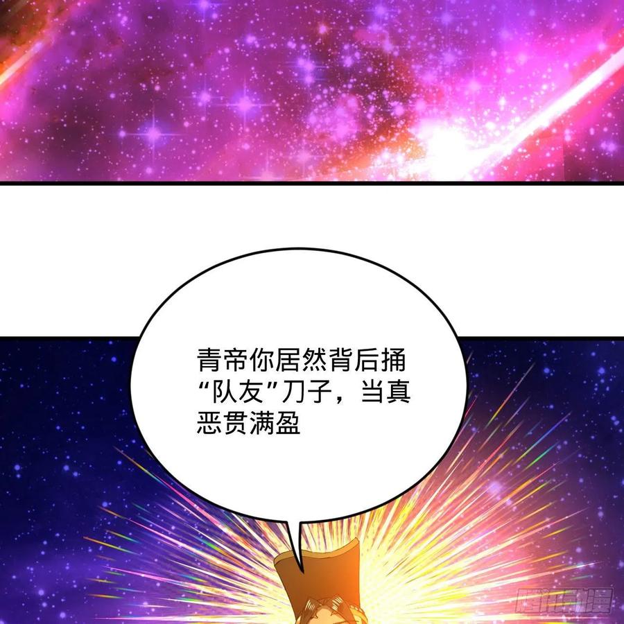 255回 崩仙锁86