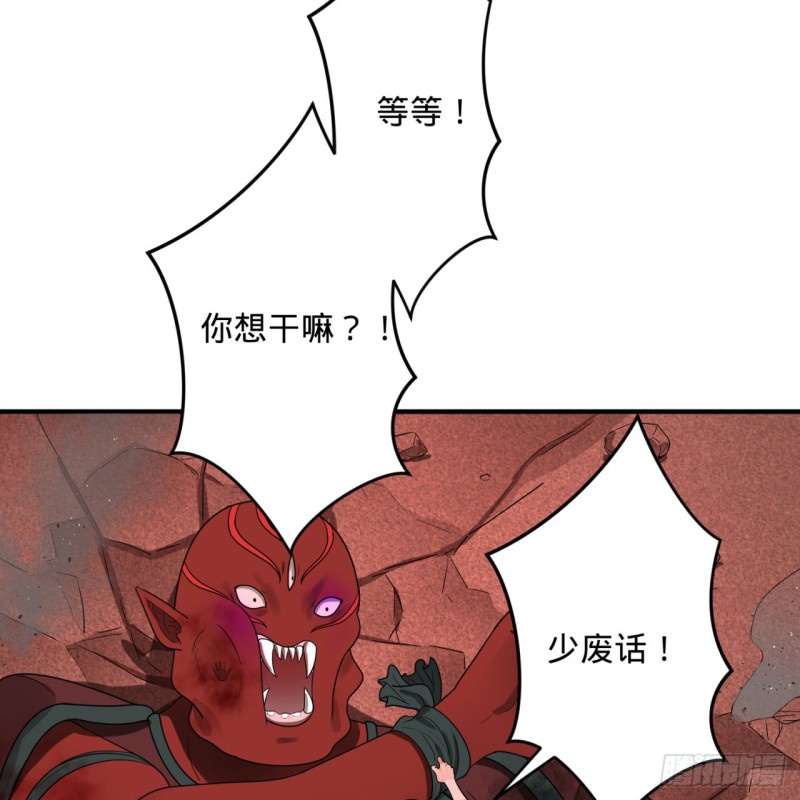 194回 你凭什么穿我战铠？！84