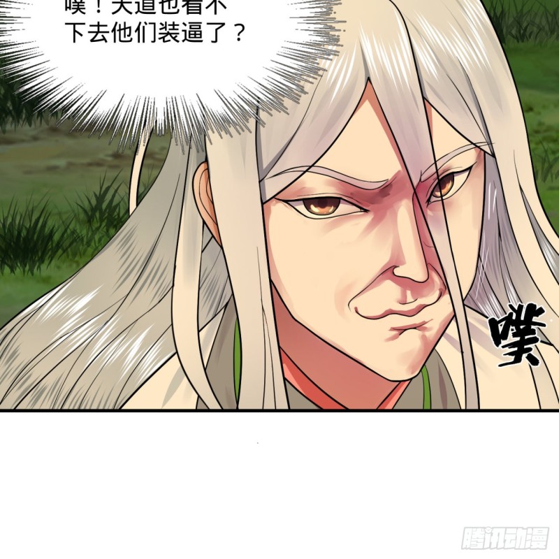 170回 吔屎啦，东皇太一！12