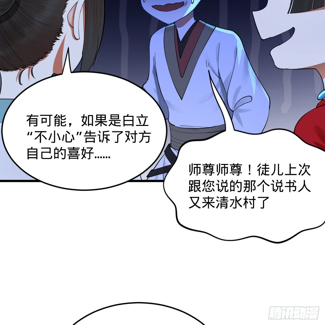 278回 兴趣使然的传教士15