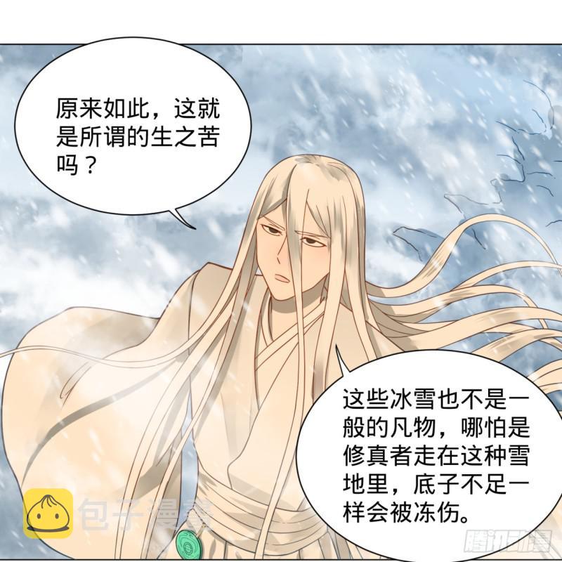 79回 生之……苦？21