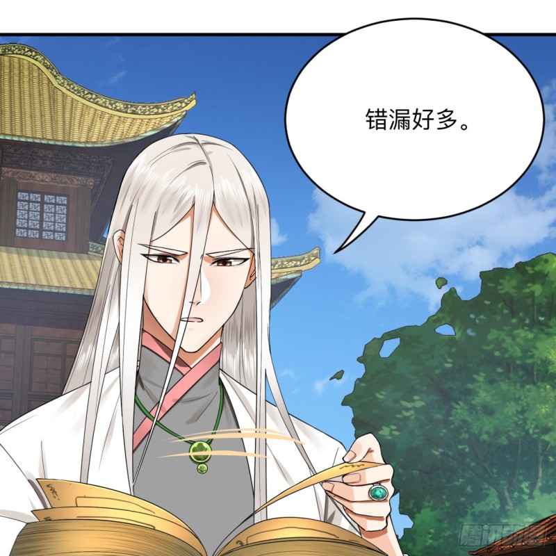 176回 她是祖师叔的那个啊！27