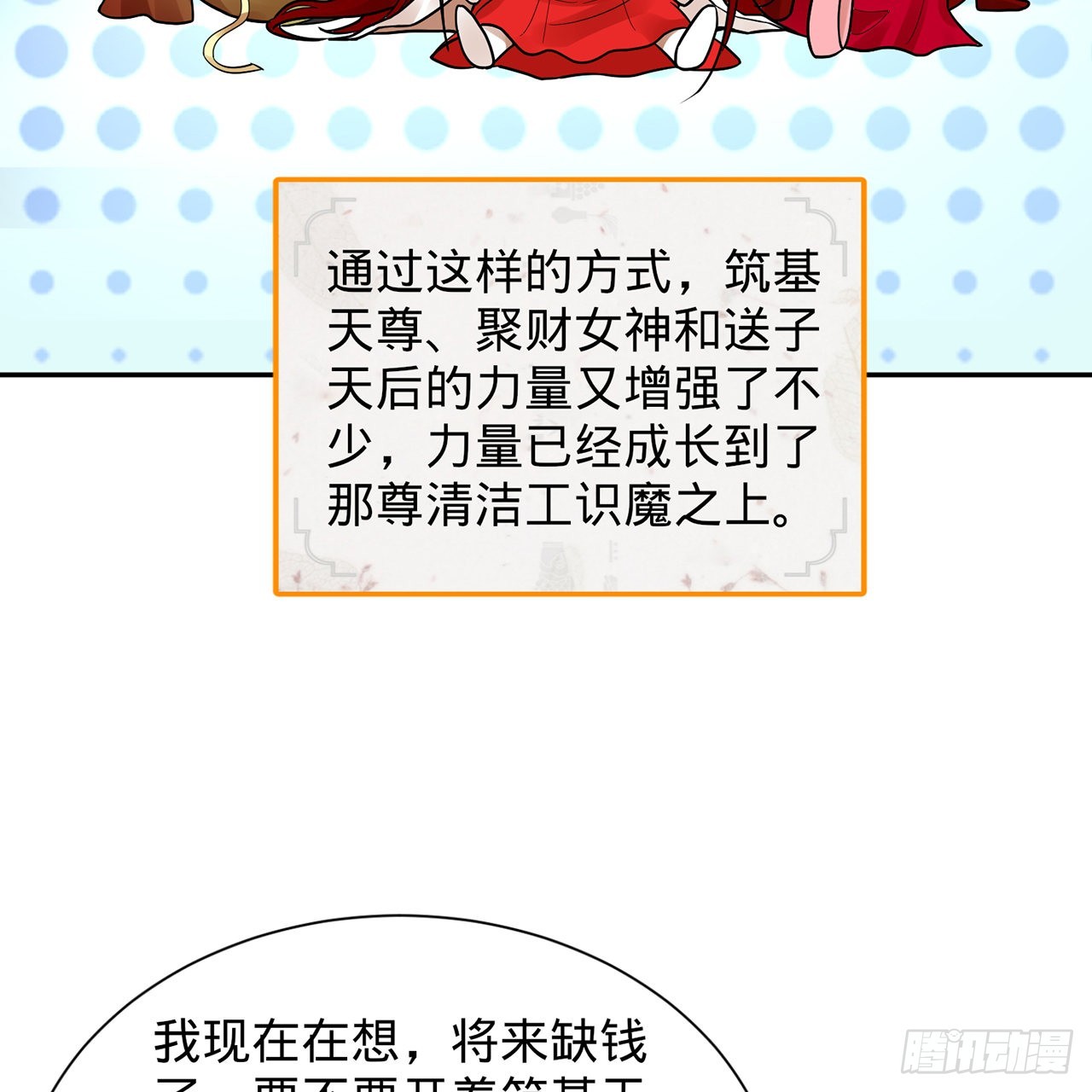 295回 孤军深入60