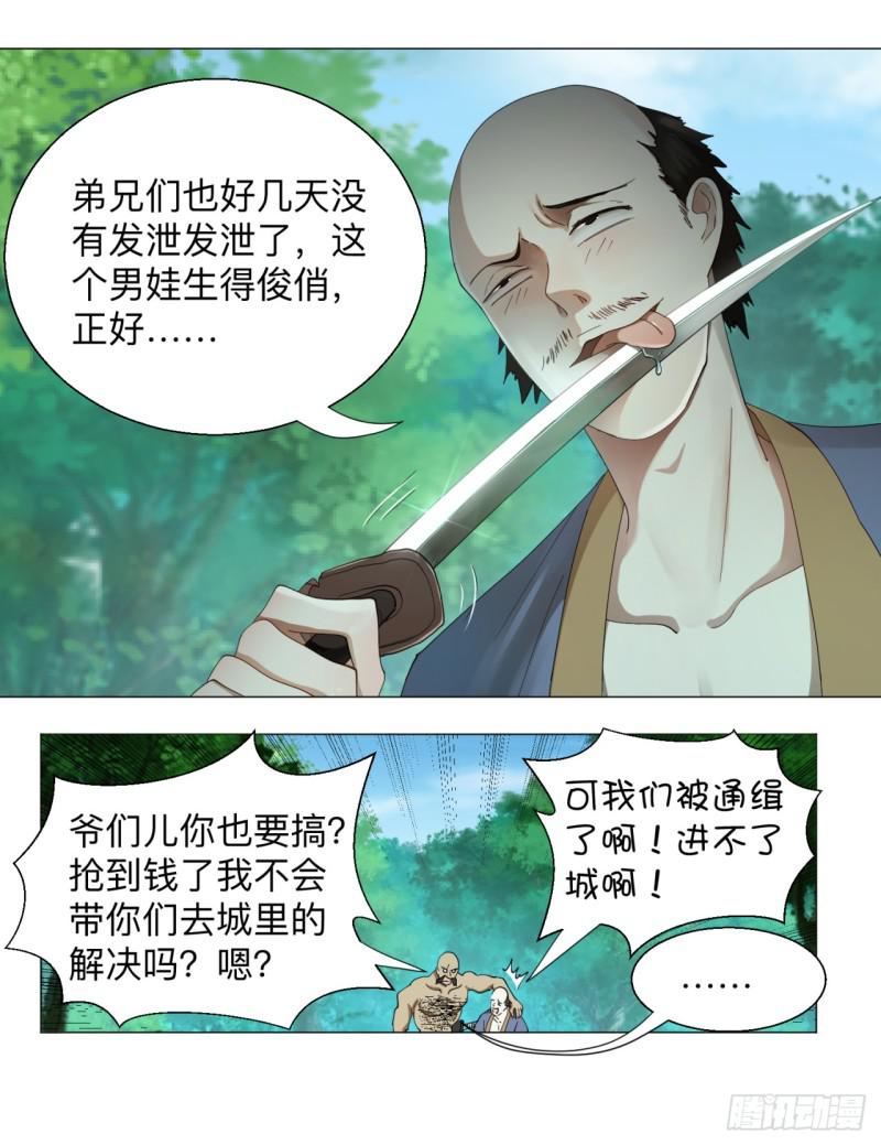 04回-今朝风日好35