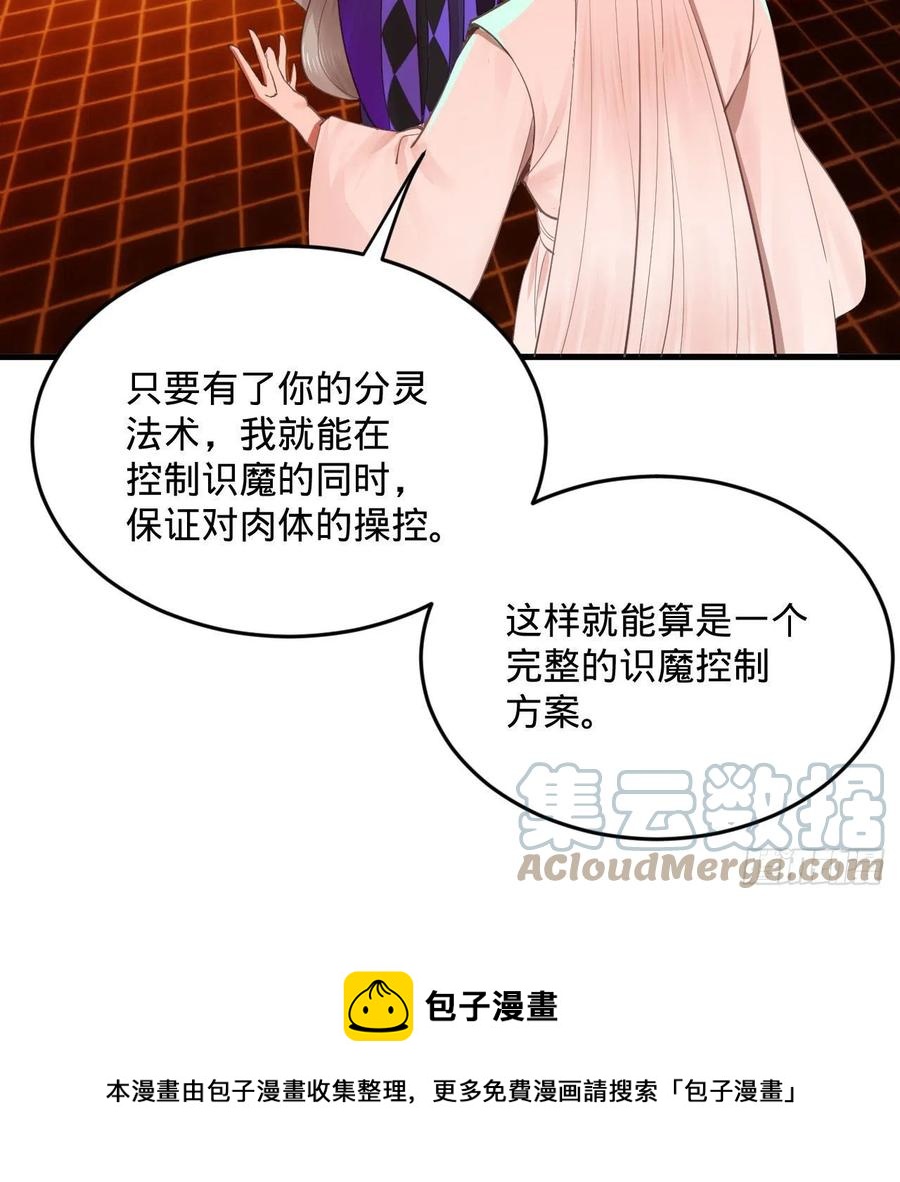 266回 师尊，弟子想学这个！8