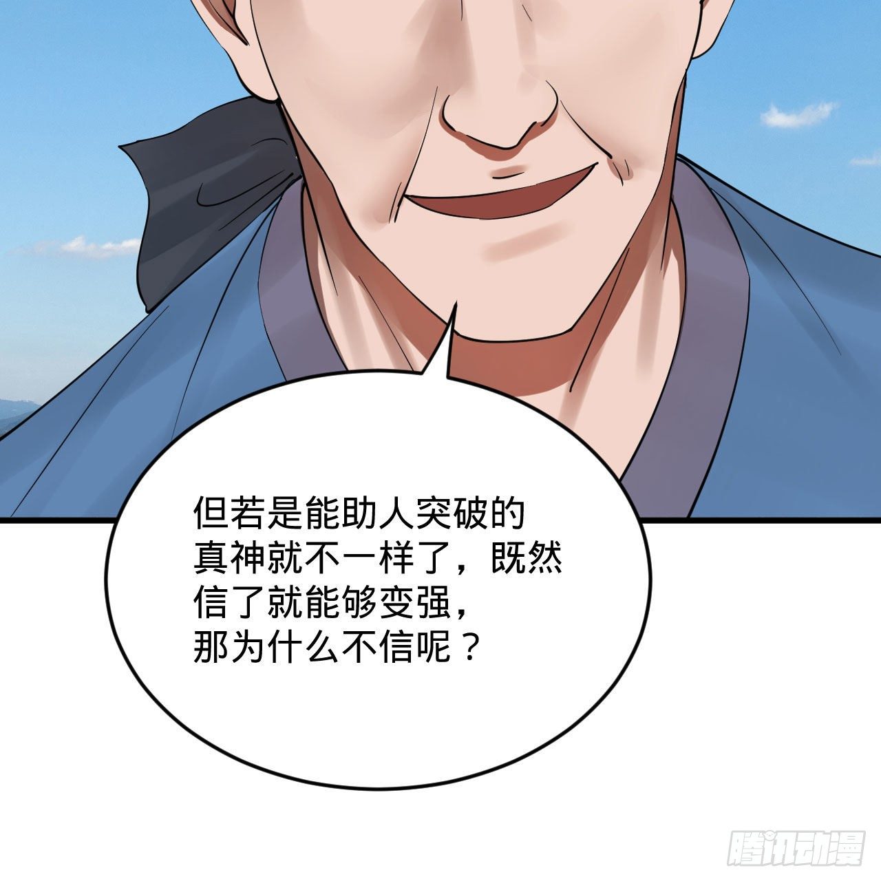 282回 王道征途始天帝9
