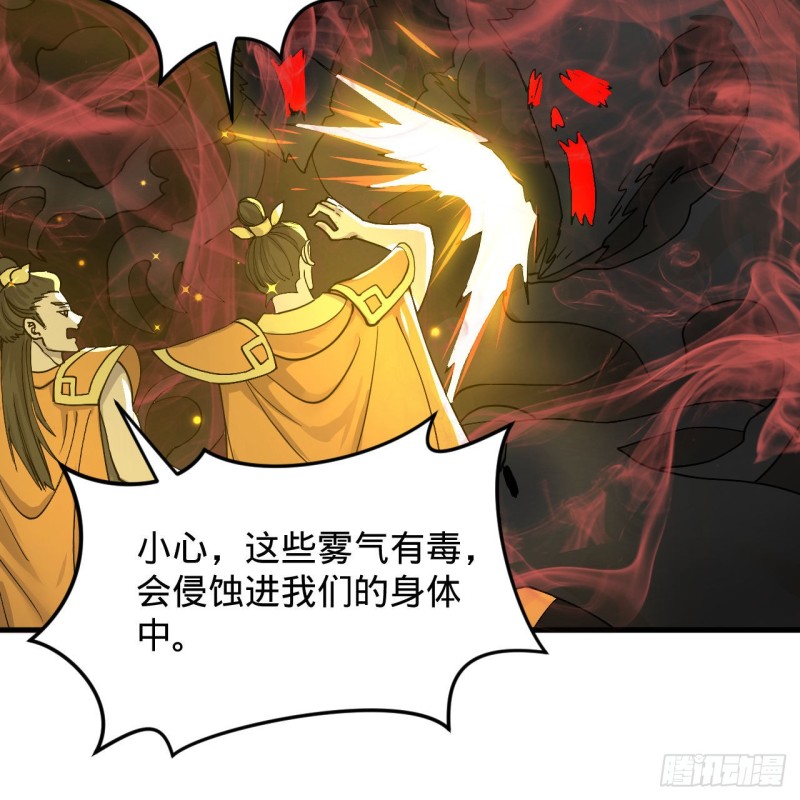 220回 天帝园圃，槐江之山27