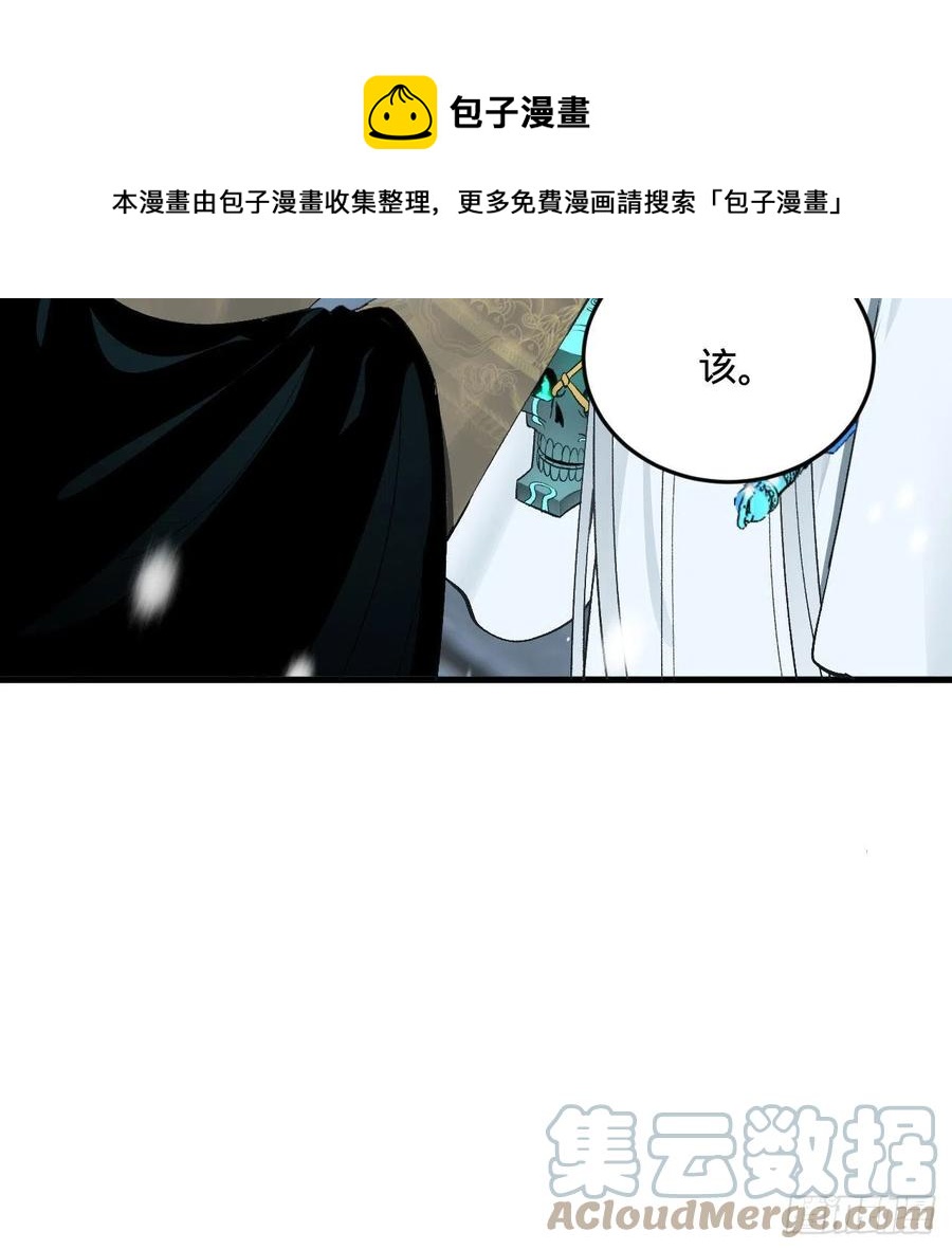 262回 识魔的诞生16
