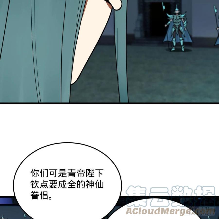 235回 临仙尊75